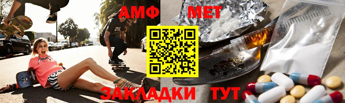 Амфетамин  Вход с VPN  Амфетамин  АМФ 98%  Шебекино 