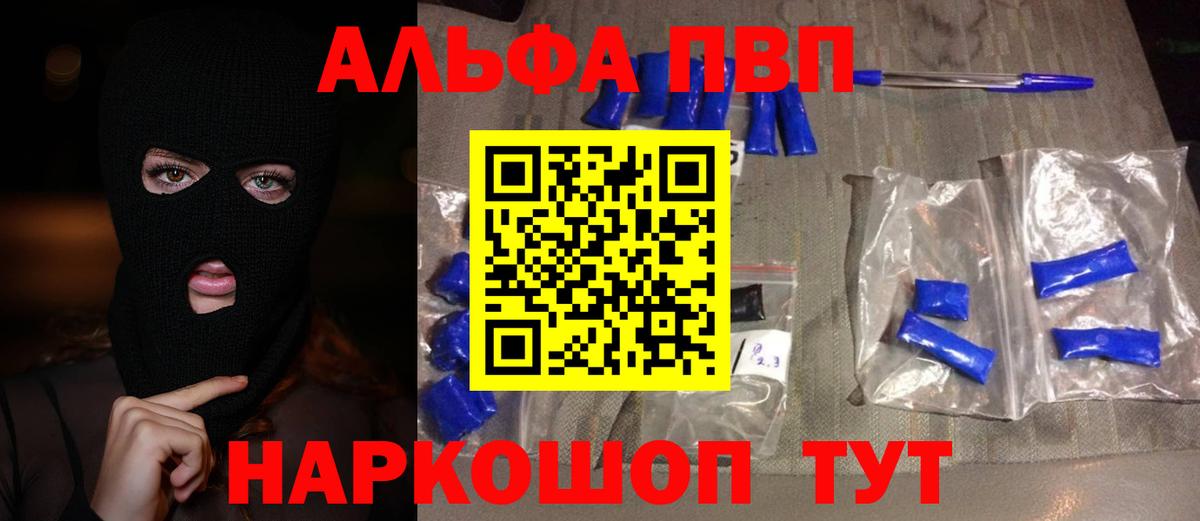 Шебекино  Alpha PVP VHQ  Alfa_PVP кристаллы  Alpha PVP кристаллы  Вход с VPN 