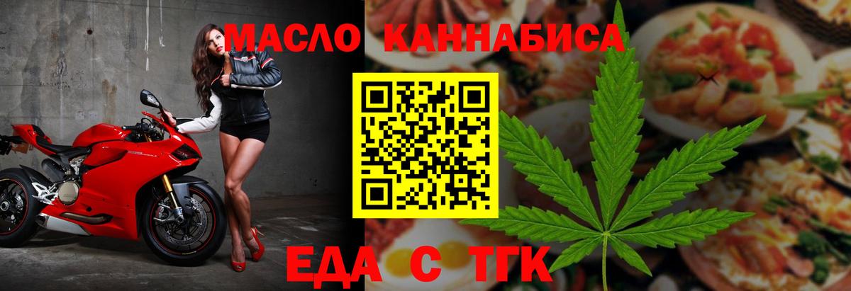 Печенье с ТГК конопля  Вход с VPN  Шебекино 