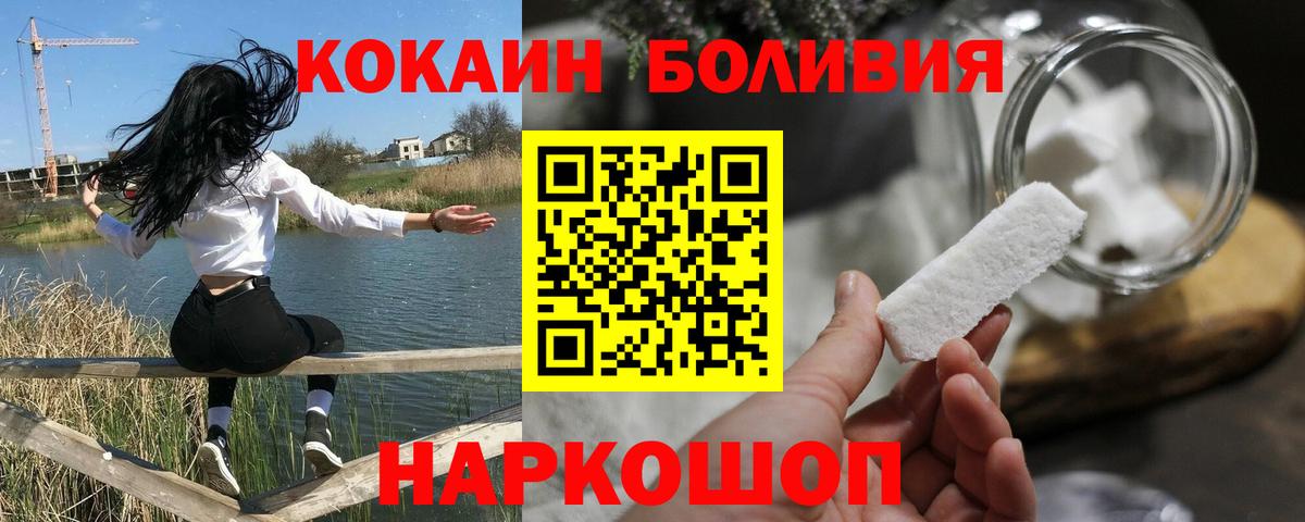 КОКАИН 97% Шебекино