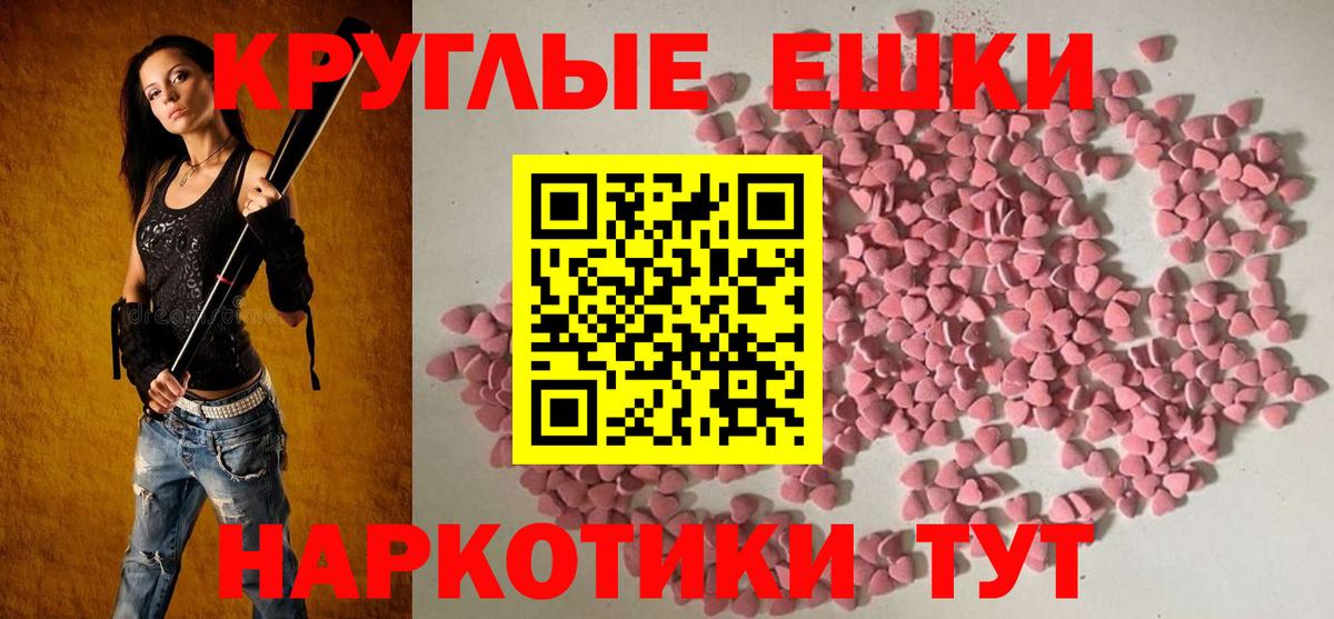 Ecstasy XTC  Вход с VPN  Экстази  Экстази ешки  Шебекино 