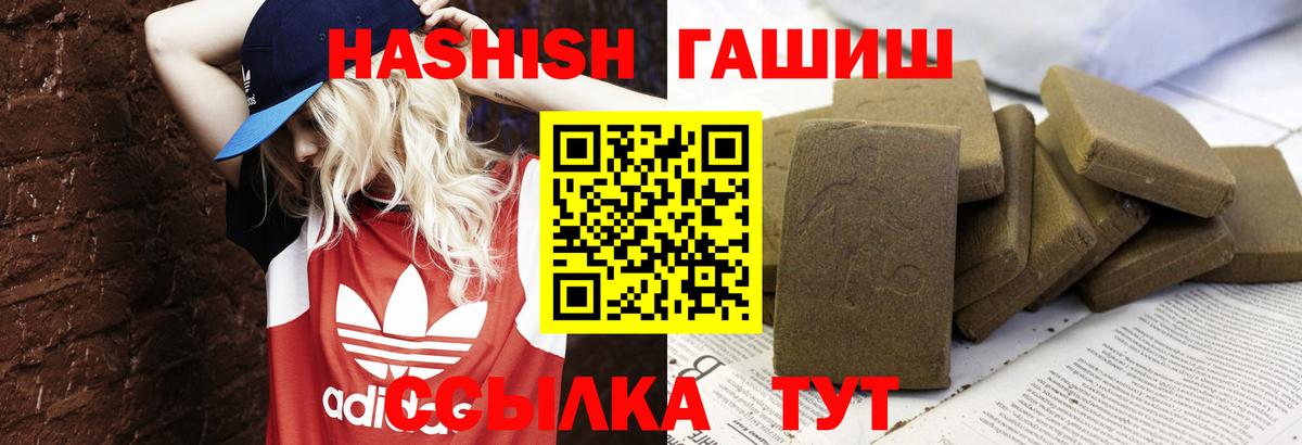 ГАШ VHQ  Гашиш Изолятор  Шебекино  Вход с VPN 