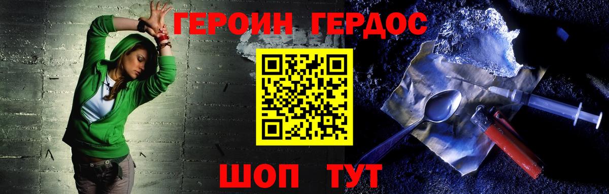 ГЕРОИН гречка  Вход с VPN  Шебекино 