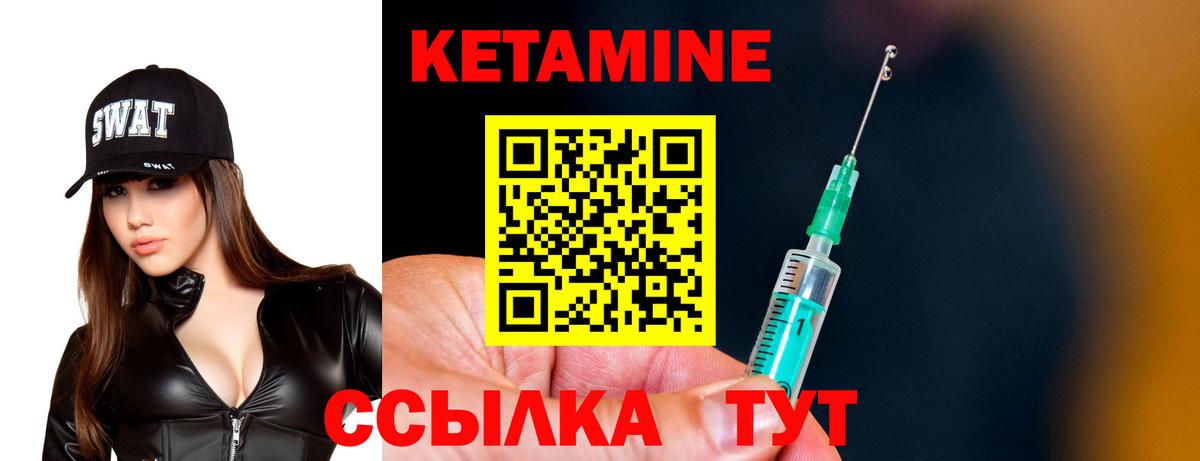 маркетплейс как зайти  Кетамин ketamine  Шебекино  Вход с VPN  КЕТАМИН ketamine 