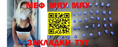 мяу мяу кристалл Камышлов