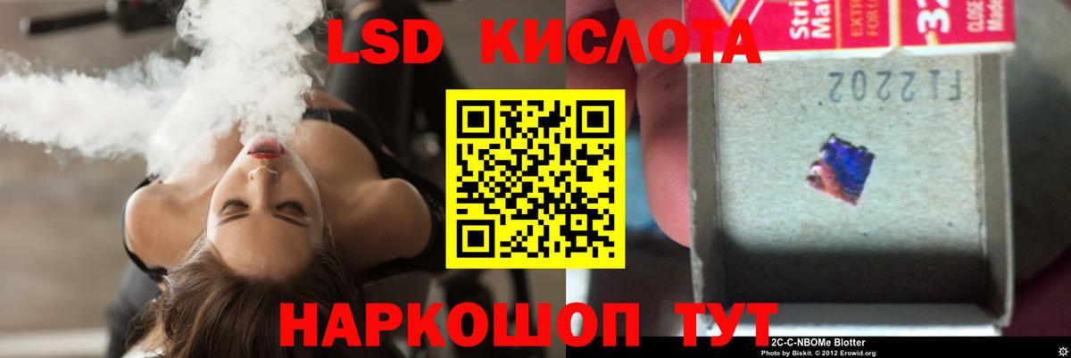 Лсд 25 экстази кислота  Лсд 25 экстази ecstasy  Вход с VPN  Шебекино 