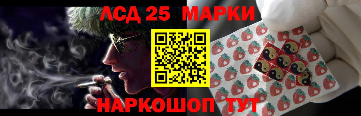 LSD-25 экстази кислота Шебекино