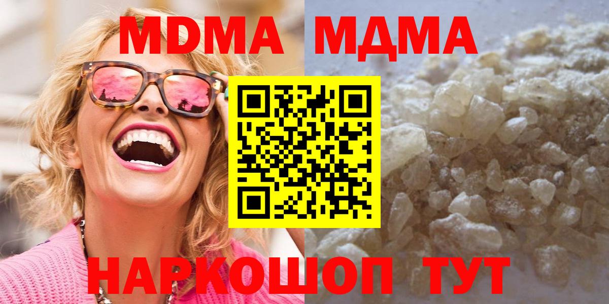 МДМА VHQ Шебекино