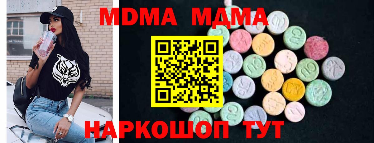Шебекино  МДМА VHQ  MDMA Molly  MDMA  Вход с VPN 