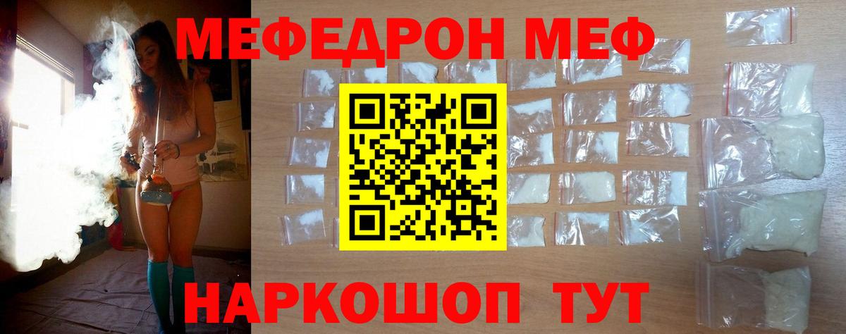 МЕФ  где найти   Шебекино  Вход с VPN  МЯУ-МЯУ 4 MMC  Меф VHQ 