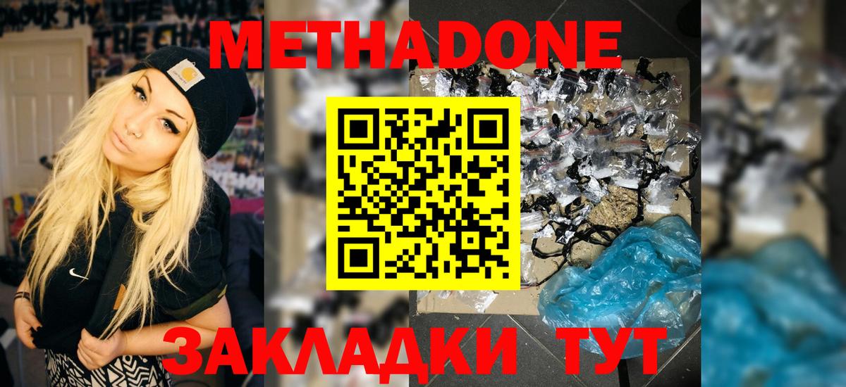 Шебекино  маркетплейс Telegram  Метадон белоснежный  Вход с VPN  Метадон кристалл 