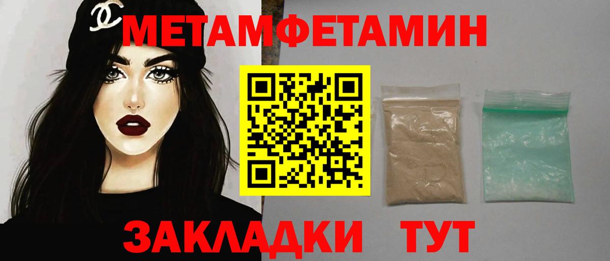 Шебекино  Первитин мет  Вход с VPN 