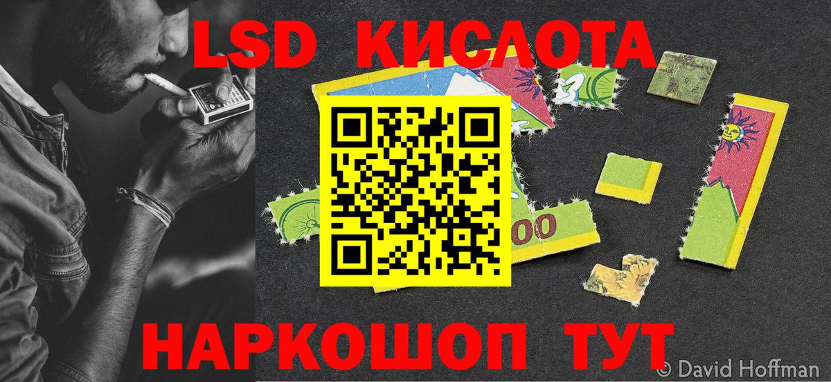 Марки 25I-NBOMe 1,8мг  Марки N-bome  Шебекино  Вход с VPN 
