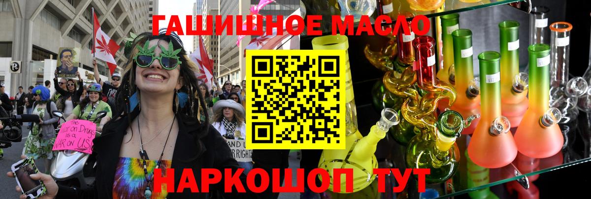 Шебекино  OMG сайт  Вход с VPN  ТГК вейп с тгк  Дистиллят ТГК концентрат 