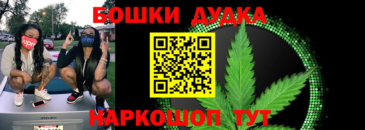 МАРИХУАНА Bruce Banner  Вход с VPN  Каннабис Bruce Banner  МАРИХУАНА марихуана  Шебекино 